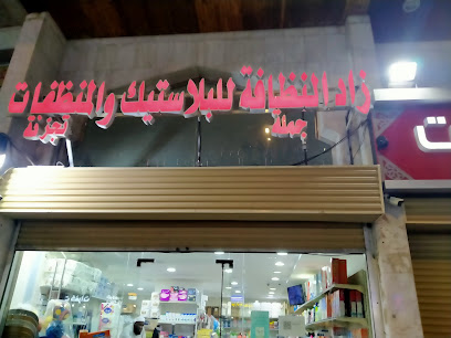 وكاله الكريمي للدعايه والاعلان - المدينة المنورة - +966 56 771 6453