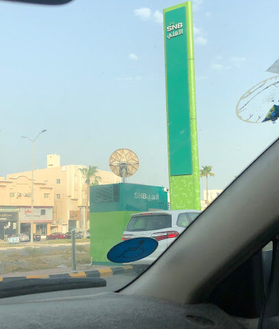 SNB ATM - القطيف -