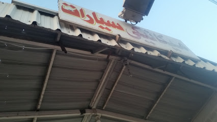 ؤرشة هايل - يشيد -
