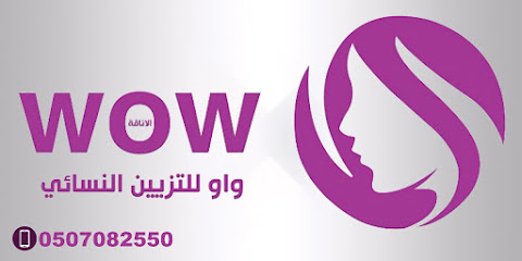 مشغل واو - الزلفي - +966 53 193 4555