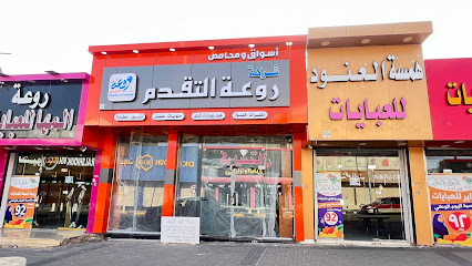 الرديعان للدعاية والاعلان - سكاكا - +966 53 407 4079