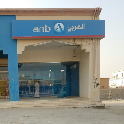 البنك العربي الوطني ATM - السفانية - +966 800 124 4141