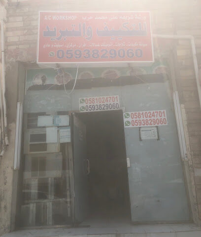 ورشة شريفة علي محمد حرب - الدمام - +966 58 102 4701