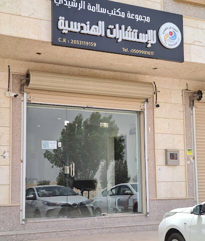 أتيليه فن العمارة - القطيف - +966 55 153 8662