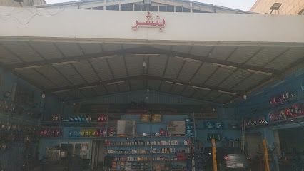 بنشر مها الجوف - سكاكا - +966 50 075 0779