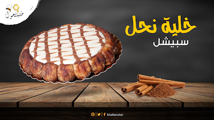 خاليا نحول - المدينة المنورة - +966 58 054 0002