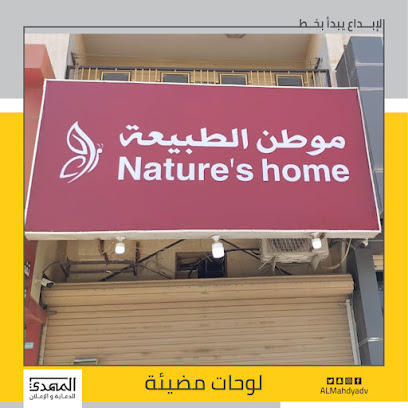 وكالة المهدي للدعاية والاعلان - بريدة - +966 56 545 4013