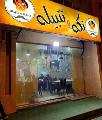 تكا تتبيلا - صفوى - +966 13 815 1268