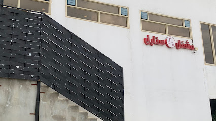 صالون ستايل النسائي - الباحة - +966 50 677 1359