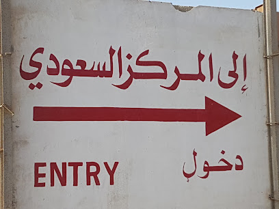 المركز السعودي لصيانة السيارات - ينبع -
