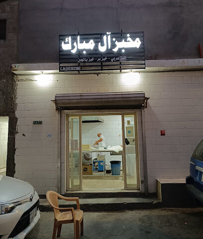 المخبز العربي الشمالي - صفوى - +966 57 178 4811
