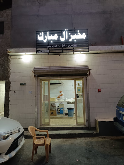 المخبز العربي الشمالي - Safwa 32674