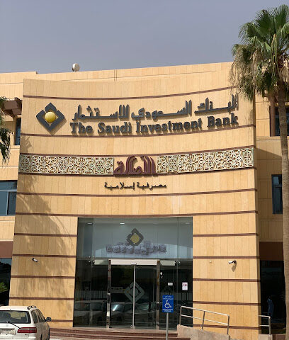 البنك السعودي للاستثمار - بريدة - +966 800 124 8000