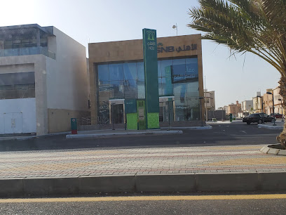البنك الأهلي السعودي - ينبع - +966 9200 01000