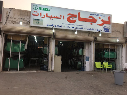 زجاج سيارات اليافعي لزجاج السيارات - المدينة المنورة - +966 55 290 9043