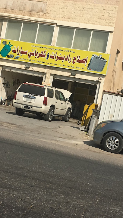إصلاح راديترات وكهربائي سيارات - Saudi Arabia|Al Qatif 32624|3120 شارع عمار بن ياسر، الصناعية، القطيف‎ 32624 7189،