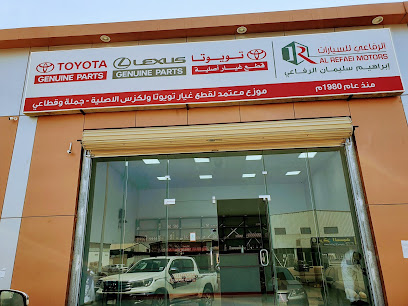 الرفاعي لقطع غيار تويوتا الاصلية - ينبع - +966 56 743 6262