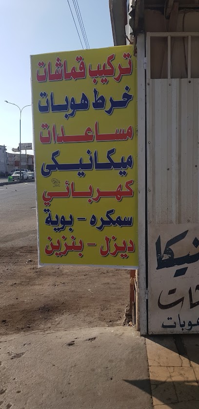 ورشه هايل ميكانيكاديزل بنزين - Saudi Arabia|Hail|6994