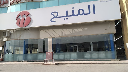 المانع - الرياض - +966 9200 08171