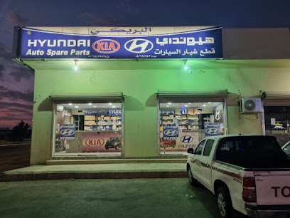 البريكي لقطع غيار السيارات هونداي - الدوادمي -