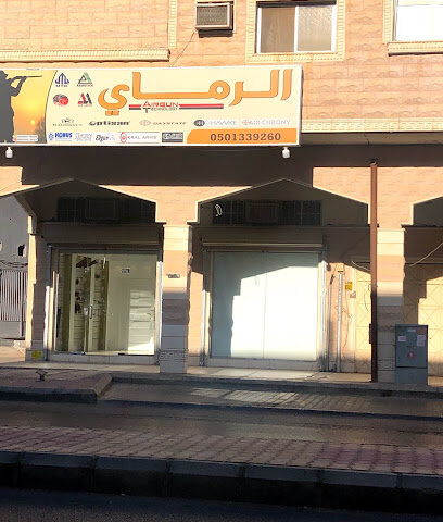 الرماي - سكاكا - +966 50 133 9260