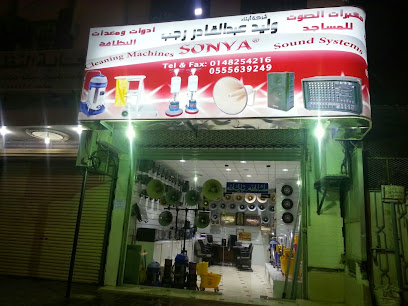 سونيا - المدينة المنورة - +966 55 466 0507