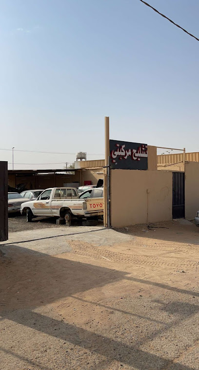 تشليح مركبتي - Saudi Arabia|Hautat Sudair 15332،|LMGC4051، 4051 الشبيلية 12، 6672،