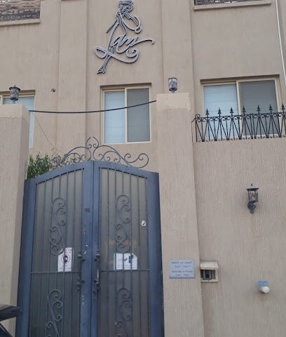 مركز لام النسائي - الظهران - +966 13 891 9535