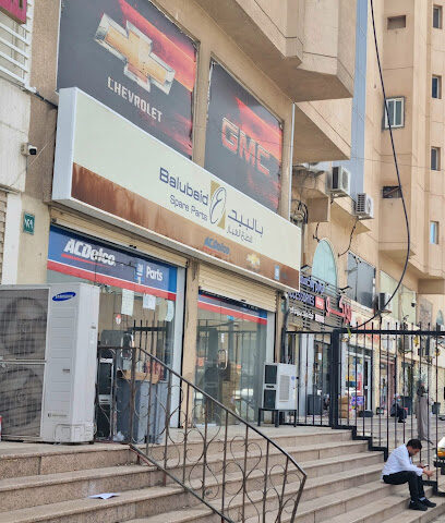 بالبيد لقطع غيار السيارات - المدينة المنورة - +966 57 083 9218