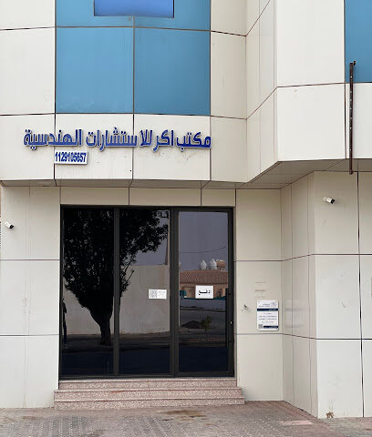 acrecons.sa - البدائع - +966 50 740 0101