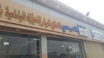 المعبدي لقطع غيار السيارات ونسخ المفاتيح - الجموم - +966 55 596 7583