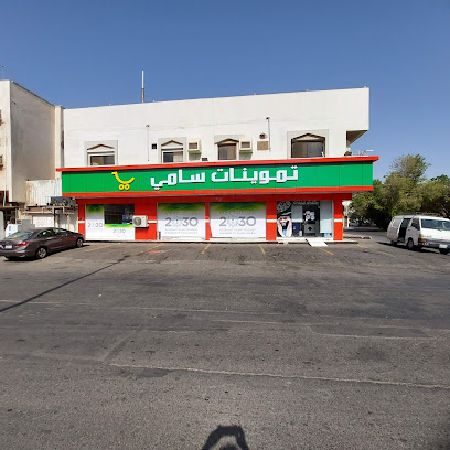 القحطاني للتبريد والتكييف - جدة - +966 56 009 1636