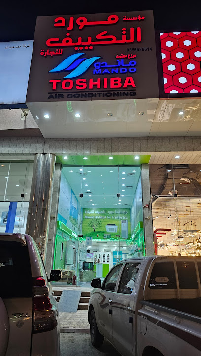 اول اجهزة كهربائية ومكيفات - Riyadh 13325