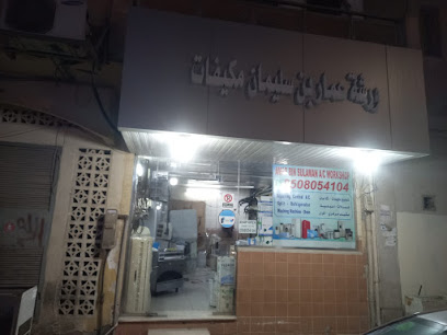 ورشة التكييف عمار بن سليمان - الخبر - +966 50 805 4104