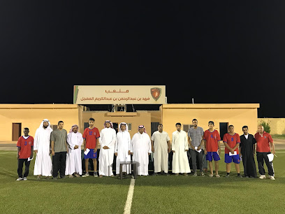 نادي نجد الرياضي - حوطة سدير -