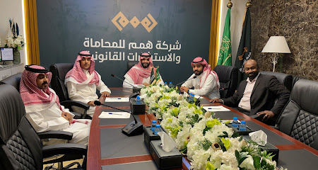 شركة همم للمحاماة والاستشارات القانونية - جدة - +966 56 648 0888