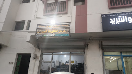 مؤسسة عبدالله احمد بن عبدالله - القطيف - +966 59 134 3120