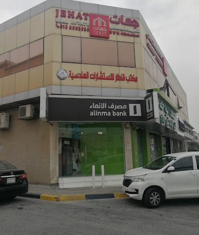Qintar Engineering قنطار للاستشارات الهندسية - الخبر - +966 53 435 6967