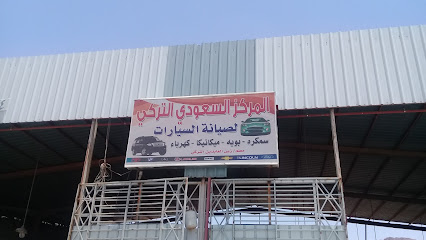 المركز السعودي التركي - المدينة المنورة - +966 50 978 4344