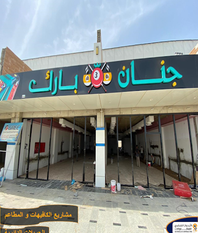 الاردواز الفضي للمقاولات (أنظمة التكييف المخفي والمركزي VRF GMV5) - جازان - +966 55 626 3169