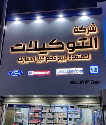 أبها - أبها - +966 17 226 4789