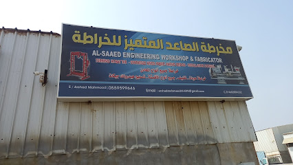 ورشة السعيد الهندسية - رابغ - +966 55 959 9646
