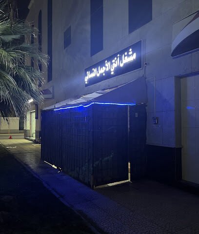 انتي الاجمل - ينبع - +966 56 157 8891