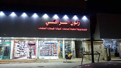 زنون الراقي لزنية ااسيارت - حفر الباطن - +966 54 442 7644