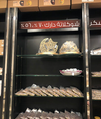 حلوى الخباز - بريدة - +966 50 793 9970