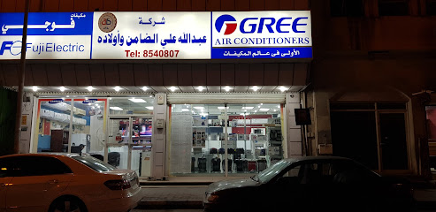 شركة عبدالله علي الضامن وأولاده - القطيف - +966 13 854 0807