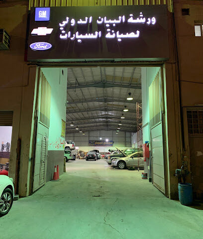 شركة البيان الدولي لصيانة السيارات - بيشة - +966 50 166 8017