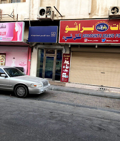 الراجحي صراف آلي - الجبيل -