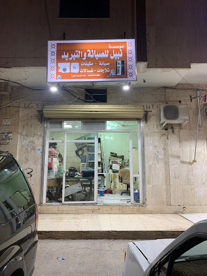 A / C غسيل ماشينج كل سارفيف سنتر - Al Madinah Al Munawwarah 42314