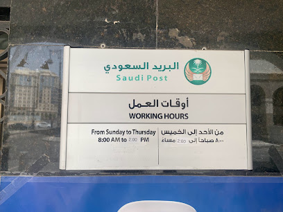 ويسترن يونيون - المدينة المنورة -